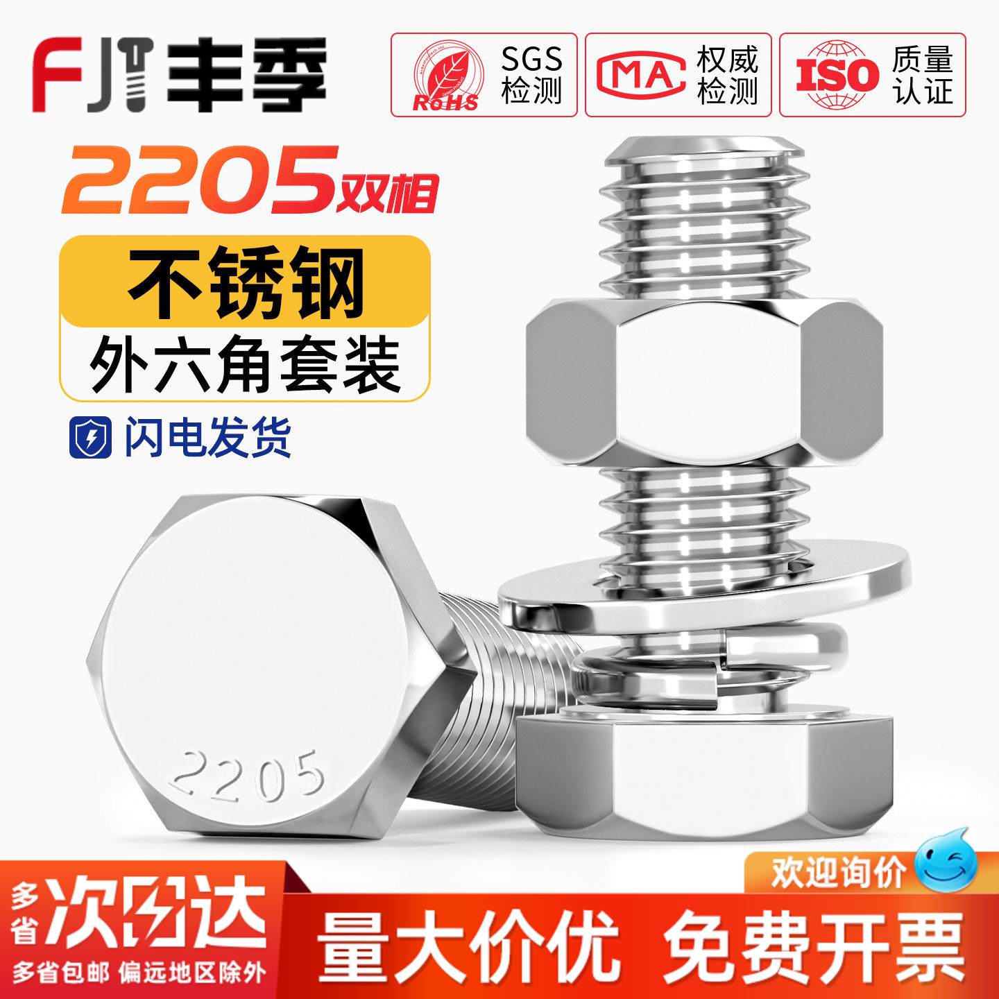 2205双相不锈钢8.8级高强度外六角螺栓螺丝螺母套装螺杆MM6M8-M24