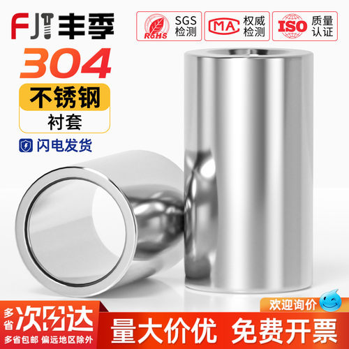 304不锈钢轴套无牙螺丝空心衬套