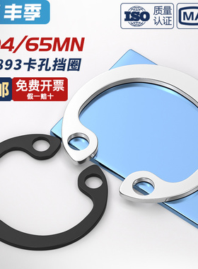 304不锈钢/65MN锰GB893孔卡内卡孔用弹性挡圈C型卡簧卡环M3-￠250