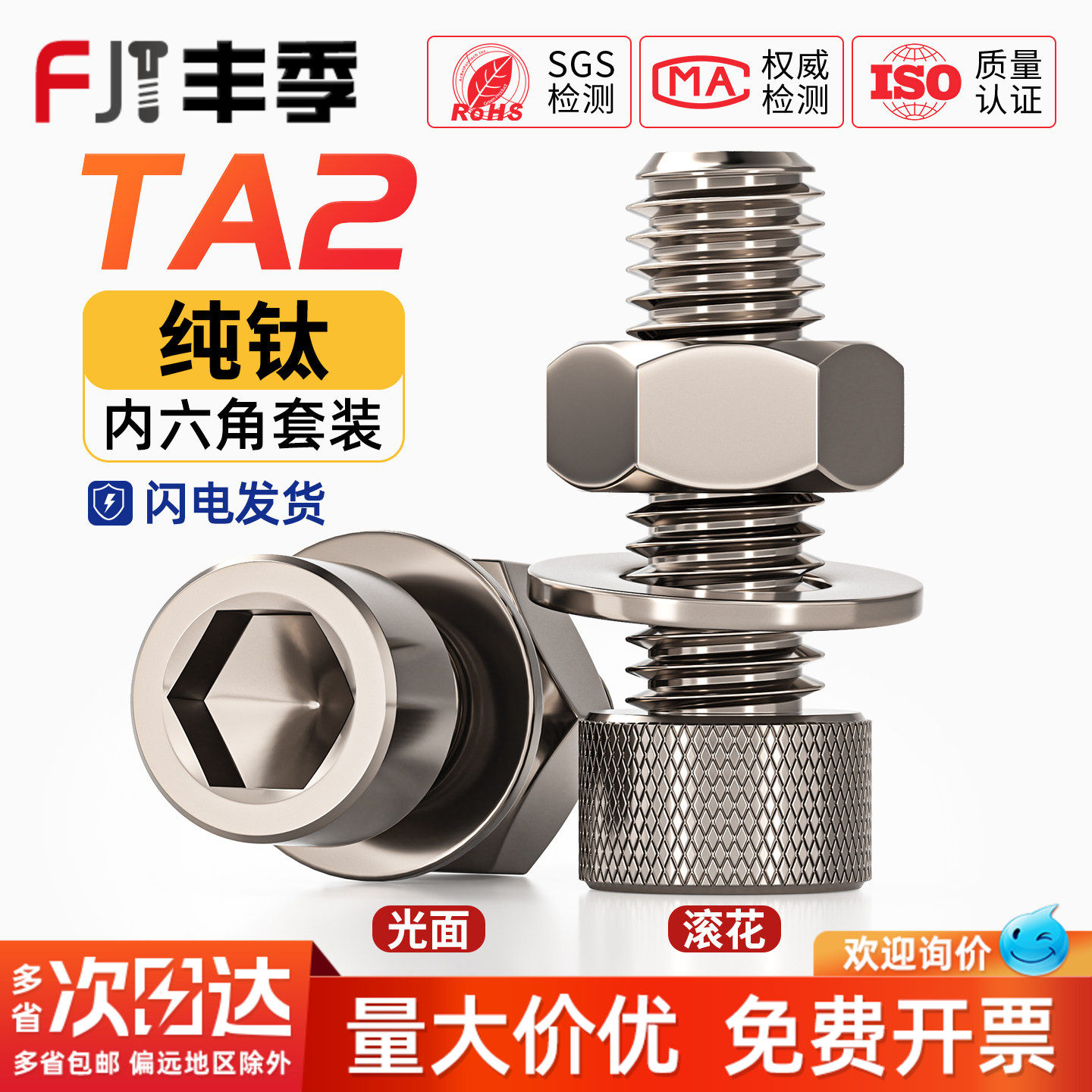 国标TA2纯钛内六角螺丝螺栓螺母平垫片圈套装M3M4M5M6M8M10M12M16