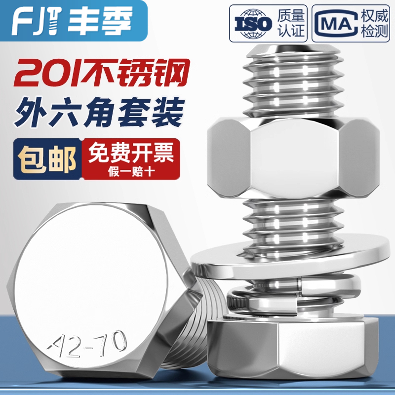 【全网热销】不锈钢螺丝螺母套装