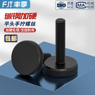 GB835 镀黑锌大头手拧螺钉m3m4m5m6m8m10mm 黑色平头滚花手拧螺丝