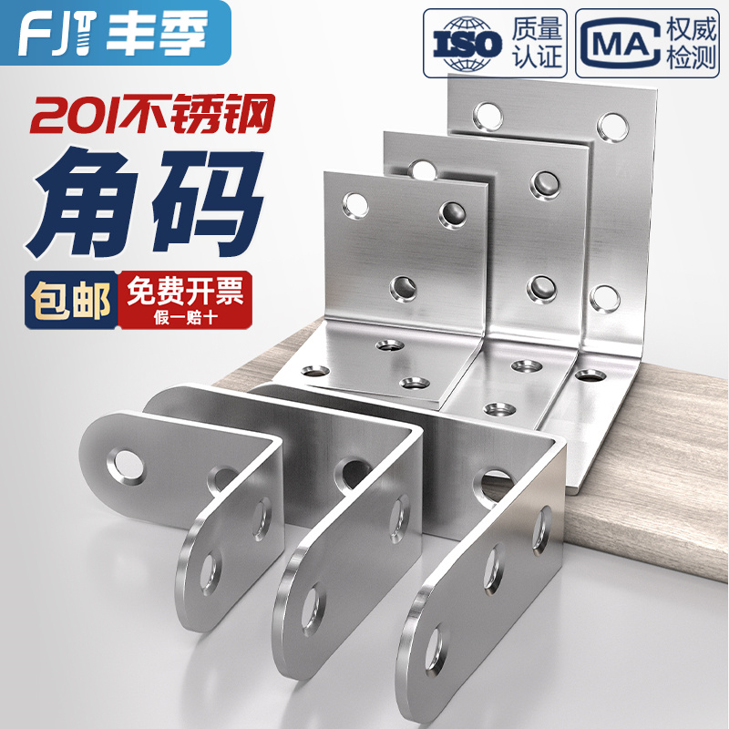 【全网低价】不锈钢角码大全
