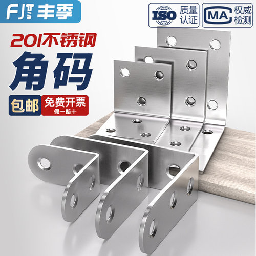 【全网热卖】不锈钢角码大全