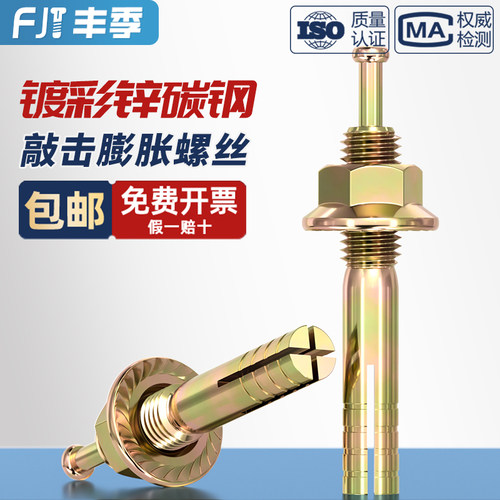 【全网热销】国标高强度击芯膨胀