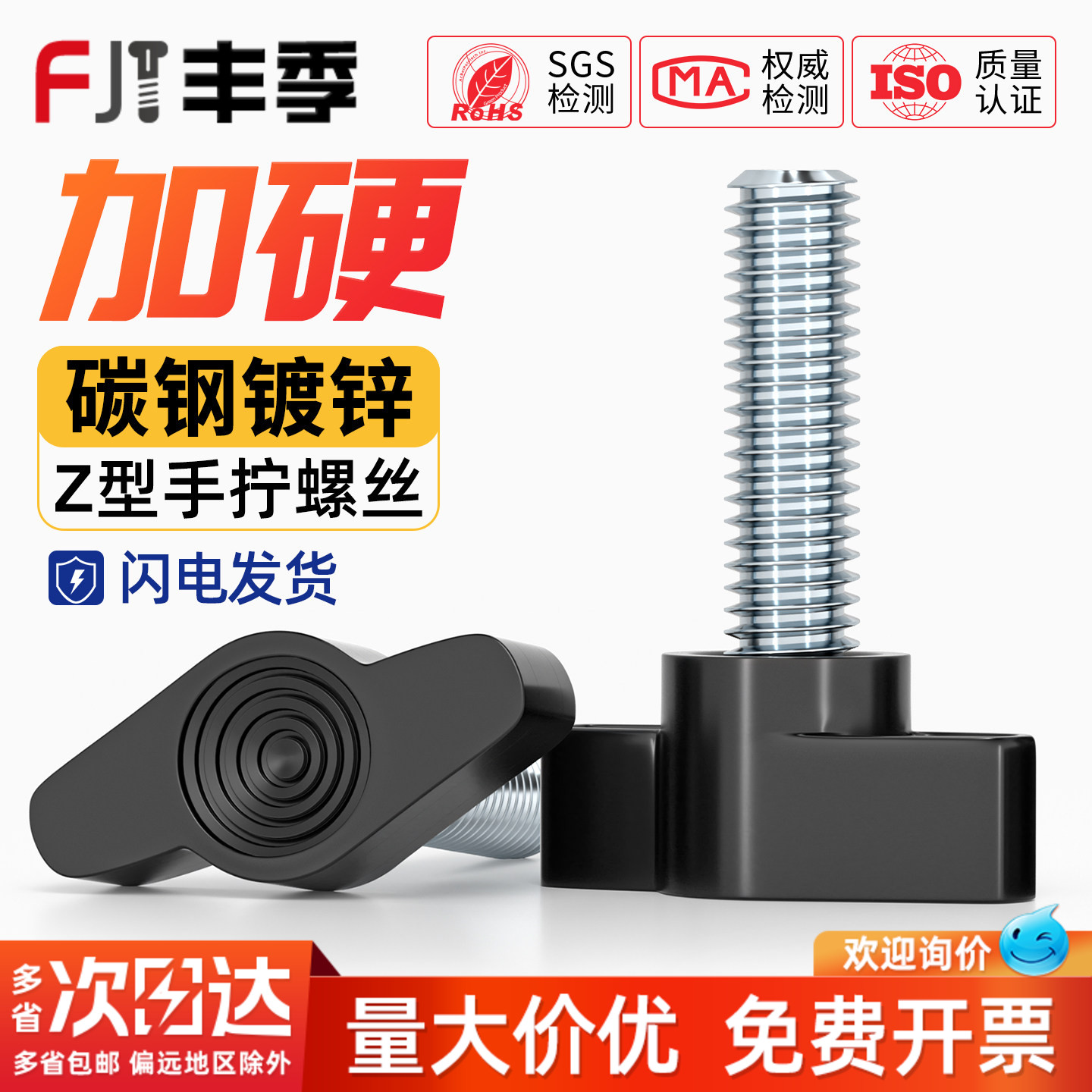 镀锌一字手拧螺丝塑胶T手柄旋钮胶头把手Z型手拧螺栓M4M5M6M8