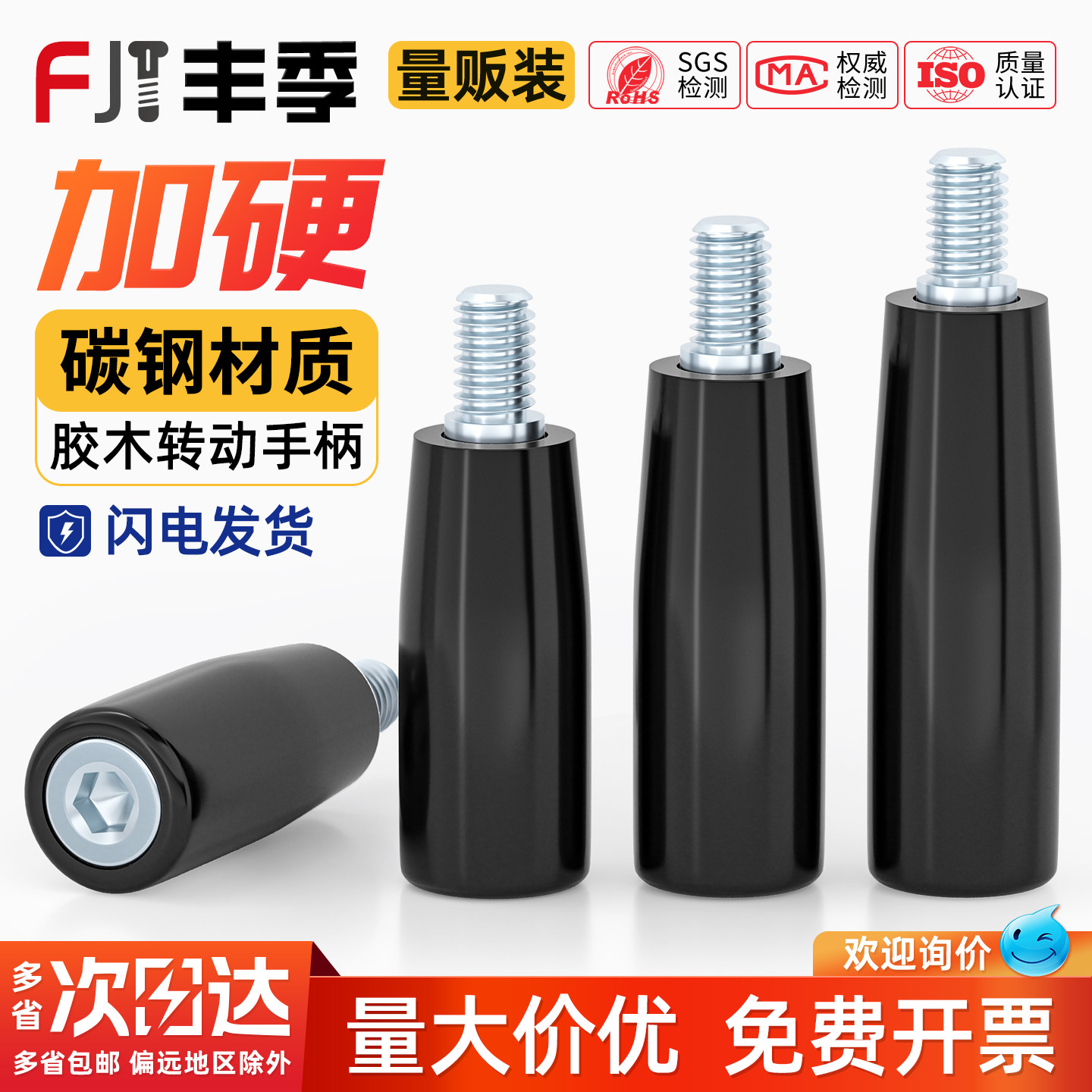 转动手柄直手轮电木手柄胶木螺丝 塑胶把手穿心穿杆机床手轮M8M10