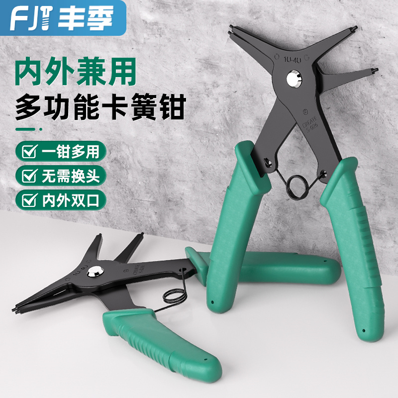 【全网热销】两用卡簧钳轴孔用