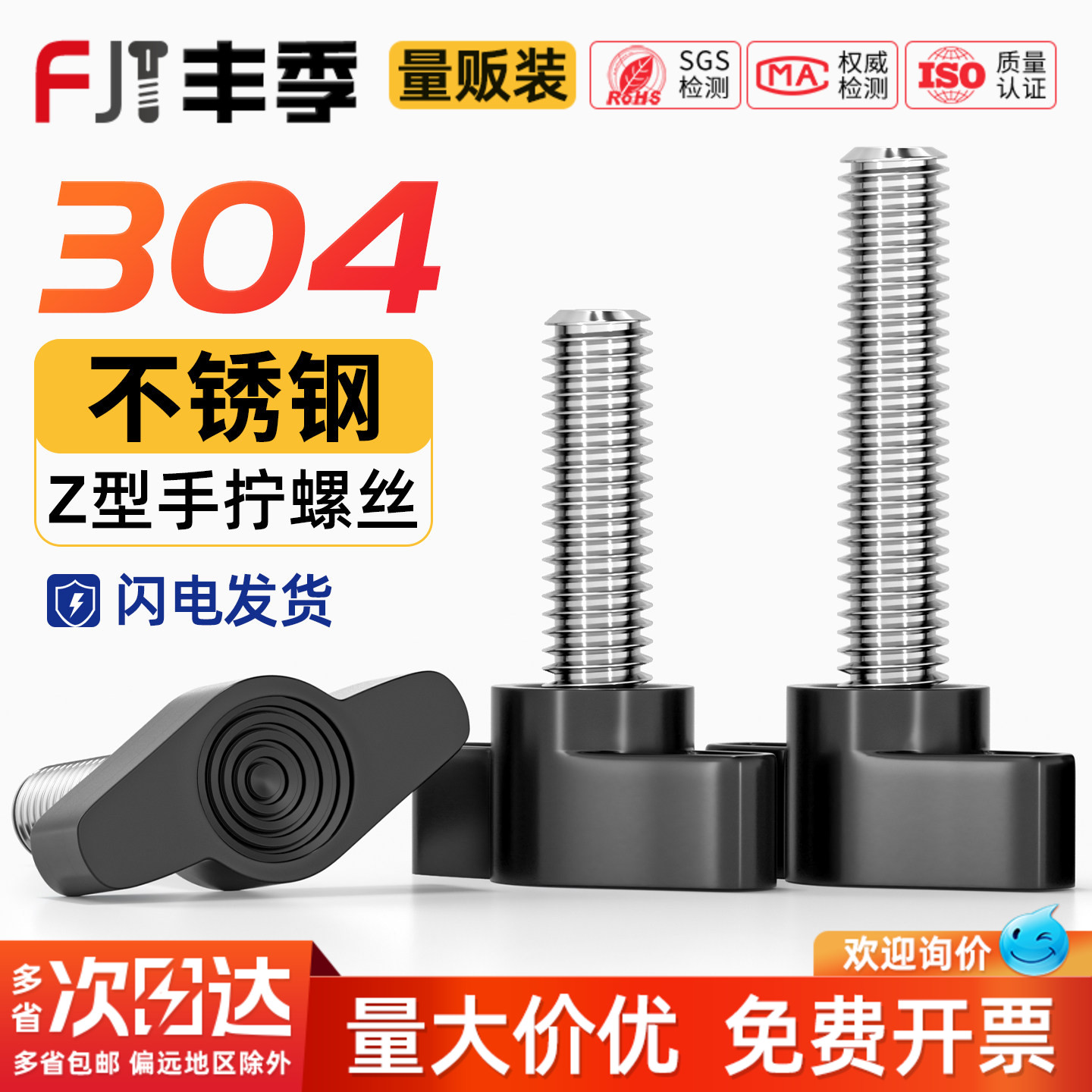 【全网热销】Z字旋钮手拧螺丝
