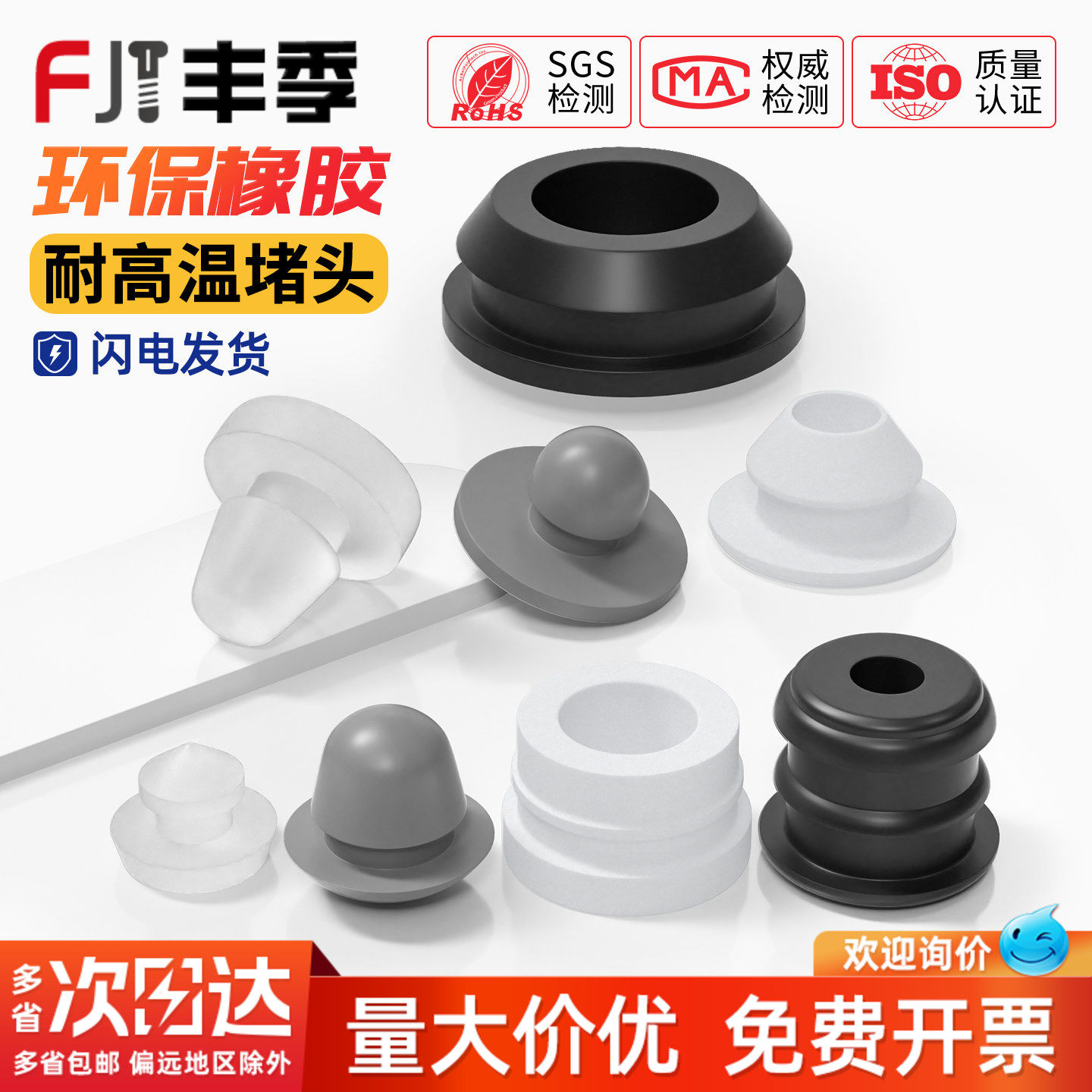 【耐高温防水】硅胶堵头橡胶塞