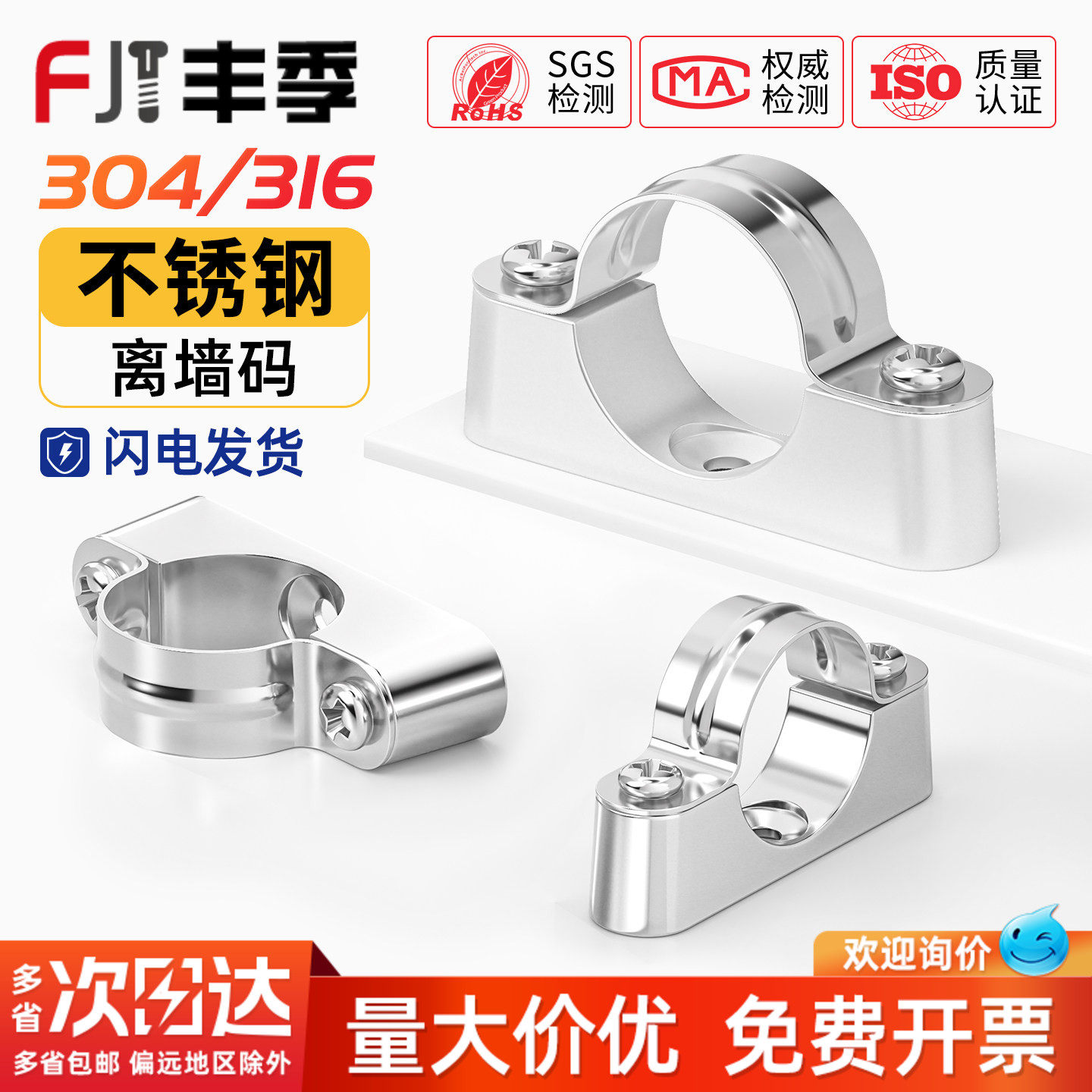 304不锈钢离墙码元宝卡管卡管夹