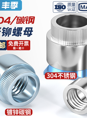 涨铆螺母不锈钢镀锌胀铆台阶滚花翻边圆螺帽 Z/ZS-MM3M4M5M6M8M10