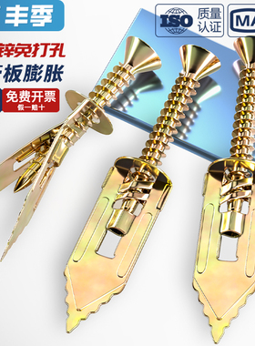 打入式石膏板膨胀螺丝 免打孔飞机膨胀螺丝钉 专用自攻胀丝螺栓管