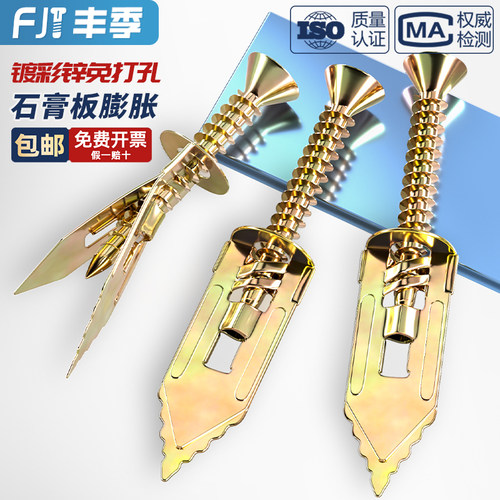 【全网热销】镀锌石膏板膨胀螺丝