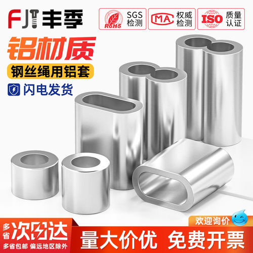 【全网热卖】钢丝绳铝套夹头大全