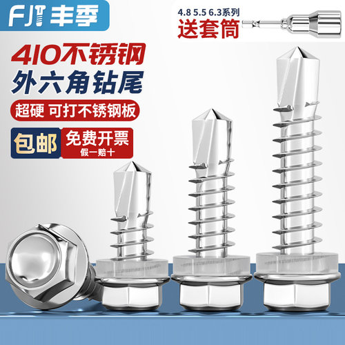 【全网热卖】超硬410钻尾螺丝