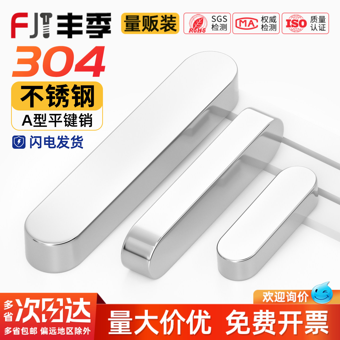 304不锈钢平键圆角GB1096A型平键销槽子方料键条头 M3M4M5M6M8M10
