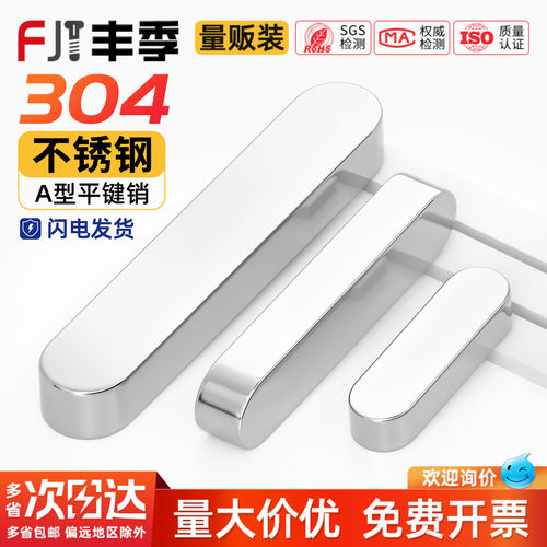 304不锈钢平键圆角GB1096A型平键销槽子方料键条头 M3M4M5M6M8M10