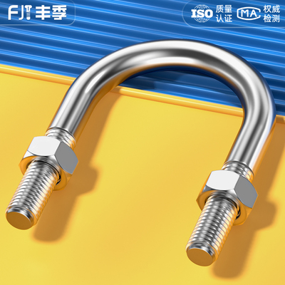 【全网热销】304U型螺丝螺母套装