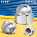 饰螺丝帽盖母盖帽3M4M5M6M8 316不锈钢圆球头螺母盖型形装 304 201