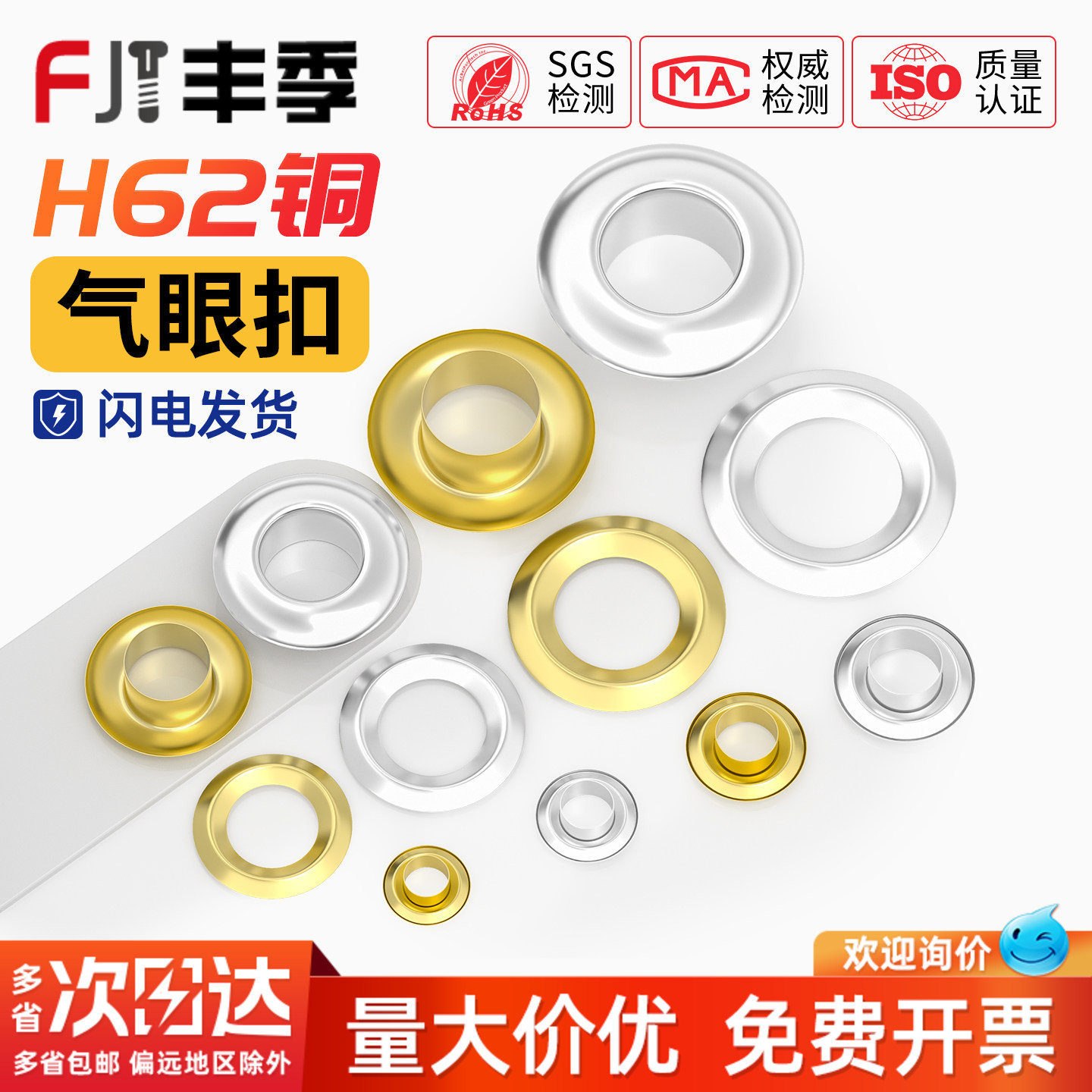 铜材质鸡眼扣空心铆钉