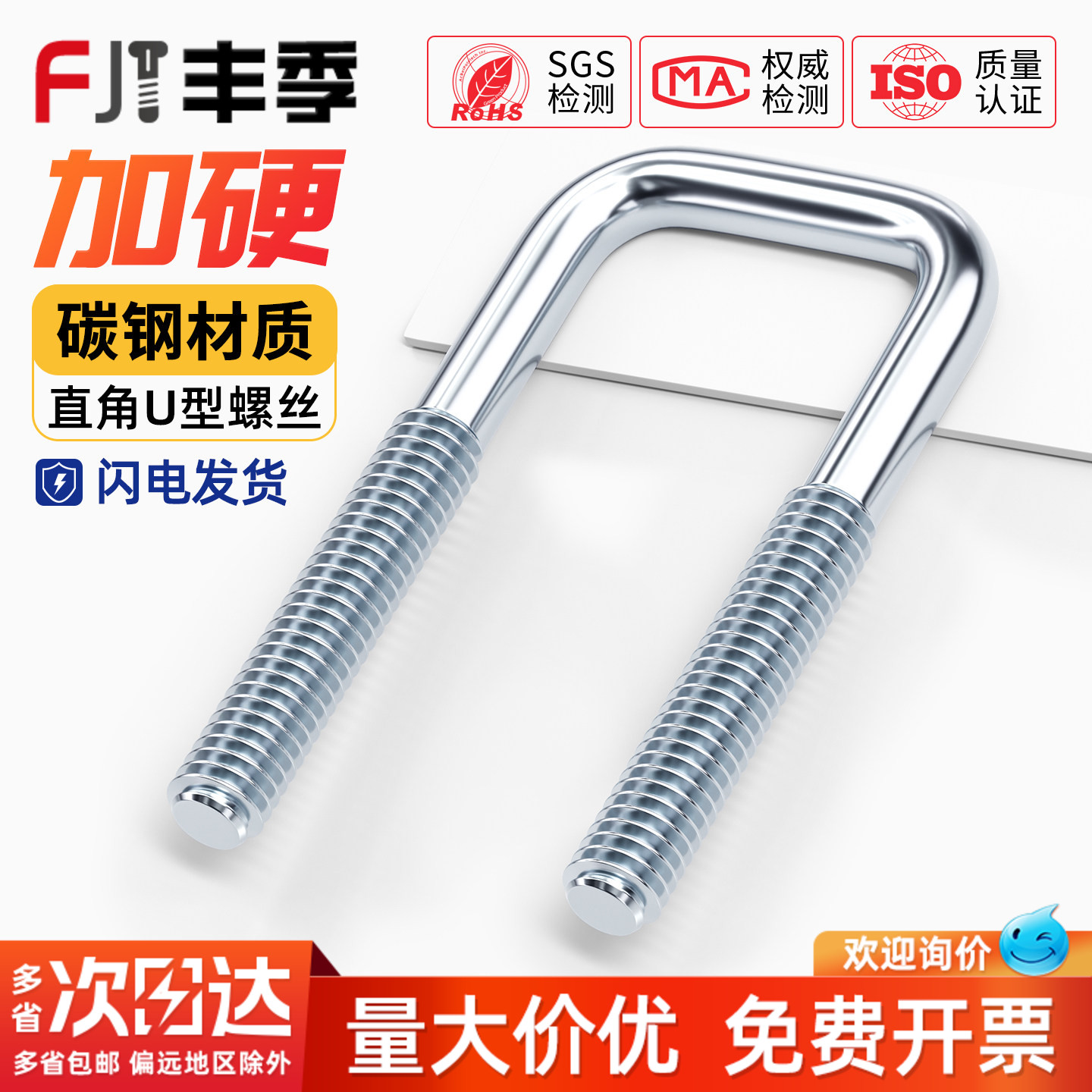【全网热卖】碳钢镀锌方U型管卡图片