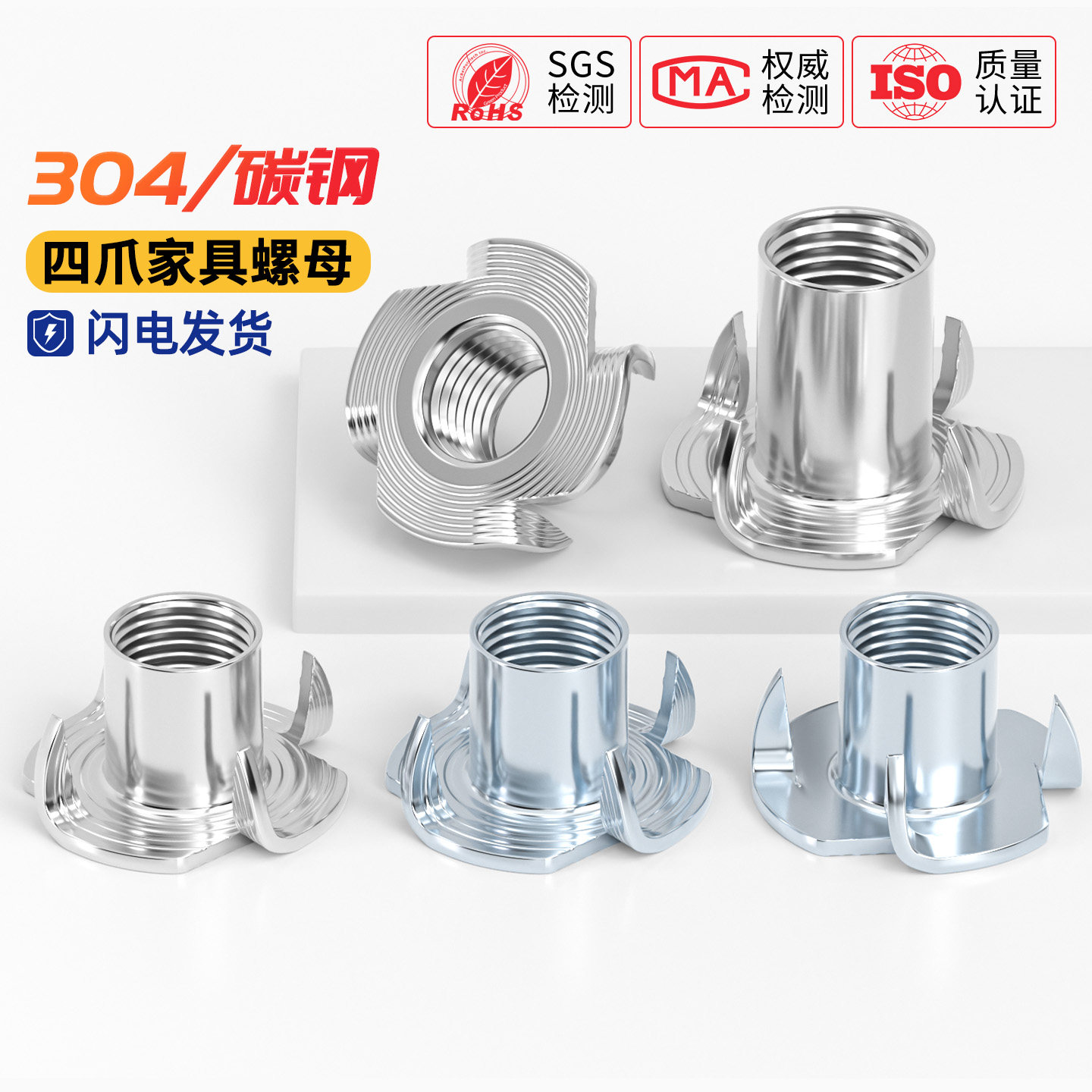 镀锌四爪螺母爪形螺丝帽木板镶嵌家具音箱螺帽螺钉MM3M4M5M6M8M12