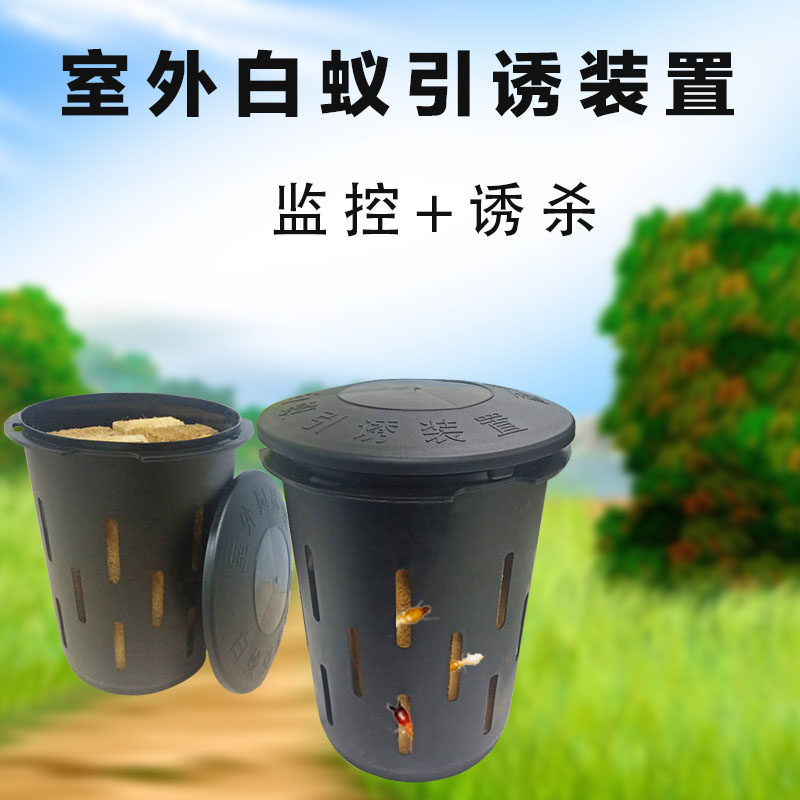 白蚁诱杀箱室内外诱杀装置白蚁防治专用药水粉装修预防白蚁引诱盒