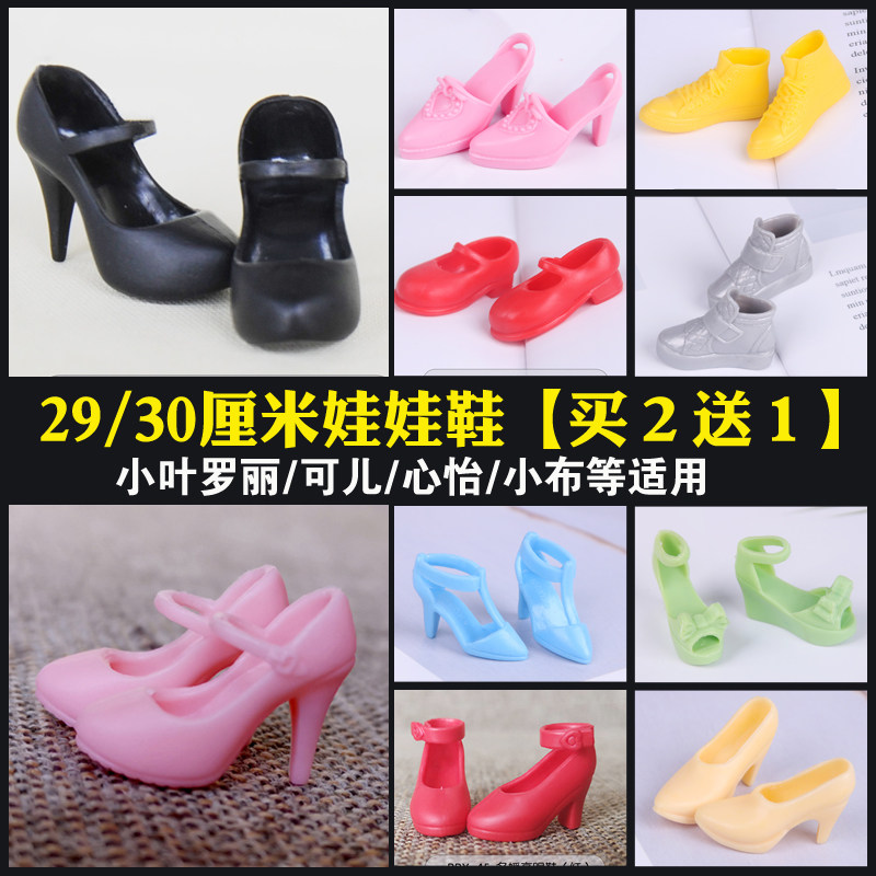 29厘米叶罗丽娃娃鞋子芭比靴子