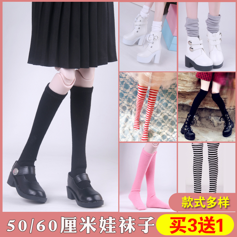 60厘米叶罗丽娃娃袜子夜萝莉配件