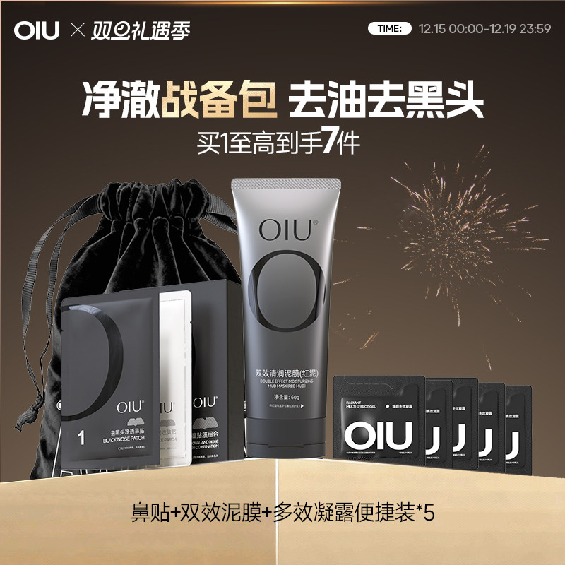 oiu泥膜鼻贴组合男士泥膜