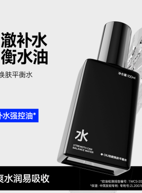 oiu男士劲能焕肤平衡爽肤水补水保湿润肤清爽男女控油秋冬护肤品