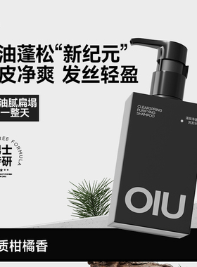 oiu男士控油蓬松洗发水去屑止痒舒缓头皮持久留香洗发露官方正品