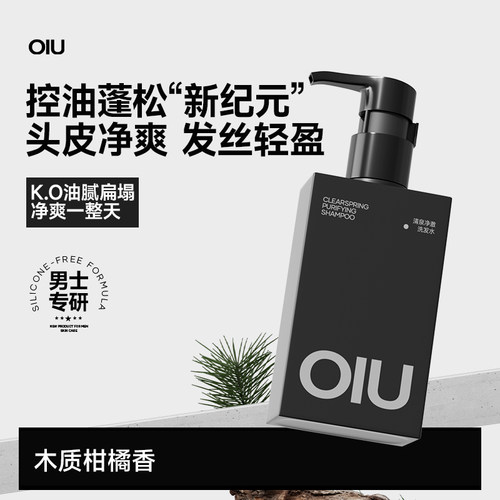 oiu男士洗发水控油去屑蓬松留香