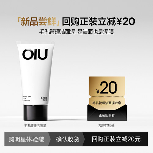 洁面泥膜二合一 回购立减20