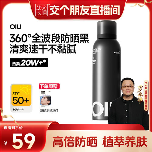 150ml大容量防晒特证清爽不油腻