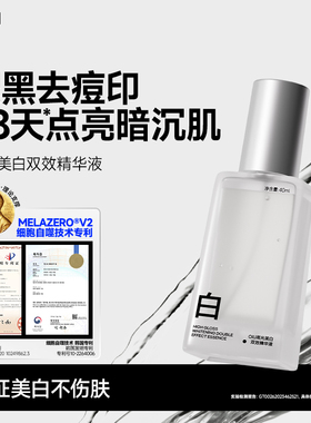 oiu美白淡斑精华祛痘印烟酰胺抗氧化改善暗沉提亮去黄补水保湿