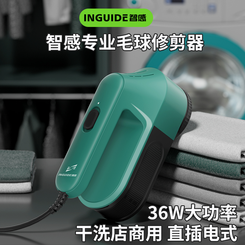 插电毛球修剪器干洗店专用