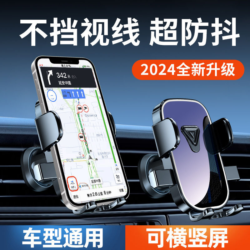 车载出风口自动锁紧防抖手机支架