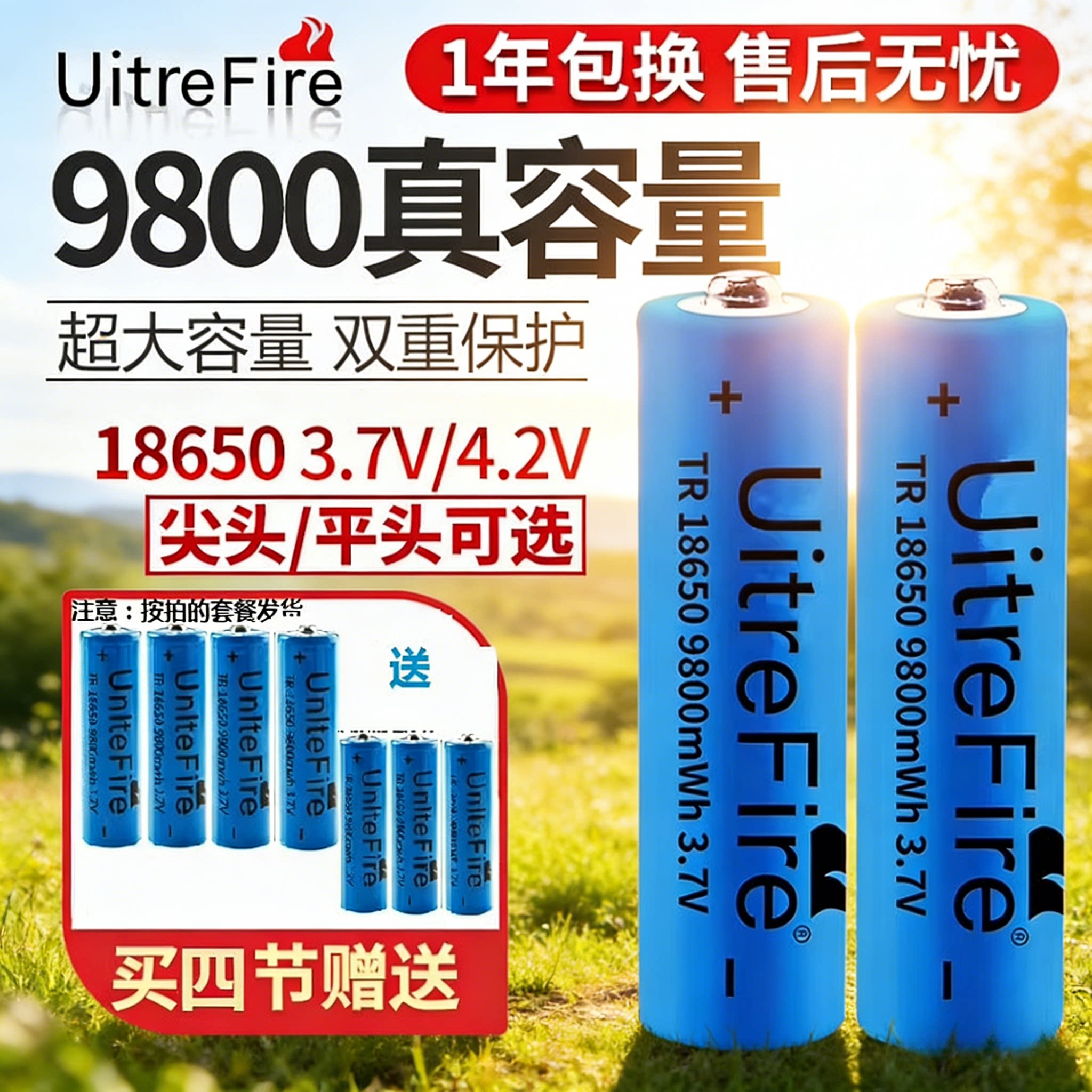 可充电18650锂电池3.7V大容量