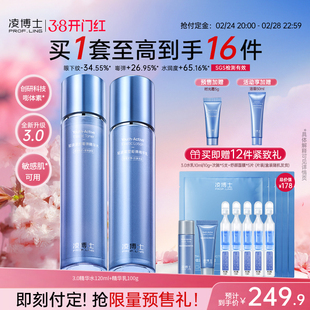 【38预售】凌博士青春水乳套装玻尿酸紧致抗皱干皮补水护肤品正品