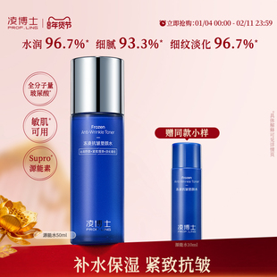 凌博士源能精华水玻尿酸补水保湿紧致源能素湿敷爽肤水化妆水干皮