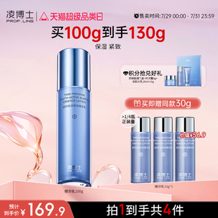 乳液紧致抗皱春夏滋润护肤女男干皮正品 凌博士青春精华乳保湿 官方