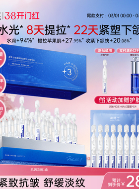 凌博士次抛精华液肌因次抛全分子量玻尿酸补水女正品