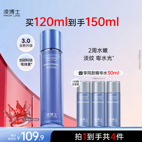 凌博士青春水保湿紧致抗皱