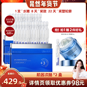 晁然年货节 凌博士次抛精华液肌因次抛全分子量玻尿酸补水正品