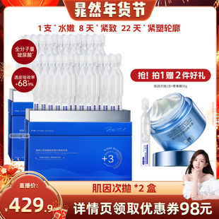 【晁然年货节】凌博士次抛精华液肌因次抛全分子量玻尿酸补水正品