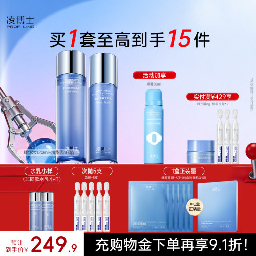 补水保湿紧致抗皱 护理品套装