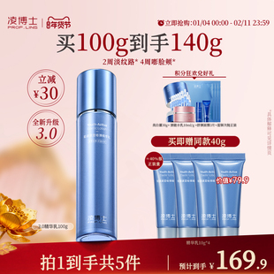 [重磅升级]青春乳液3.0精华保湿乳液正品官方旗舰店抗皱女士护肤