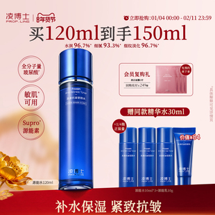 凌博士源能精华水玻尿酸补水保湿紧致源能素湿敷爽肤水化妆水干皮